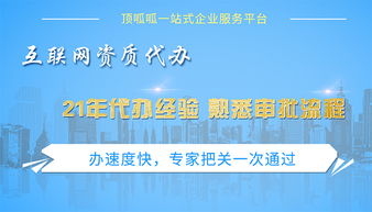 網絡文化經營許可證 哪些公司需要辦理？
